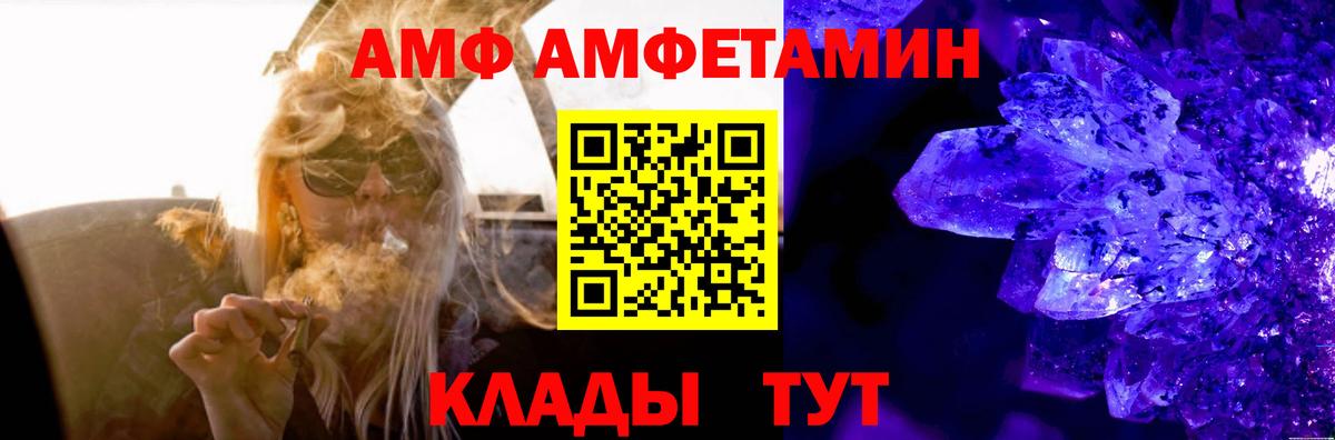 АМФ Розовый Семилуки