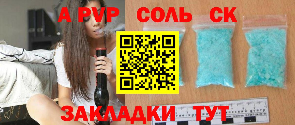 Alpha PVP VHQ  Вход с VPN  Семилуки 