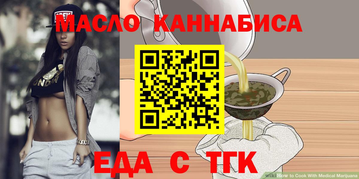 Семилуки  Печенье с ТГК конопля  Вход с VPN 
