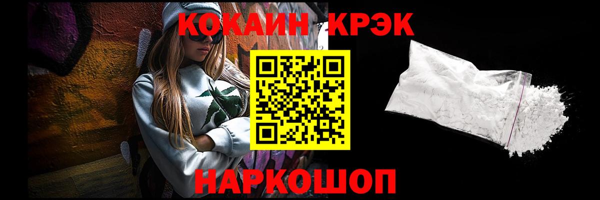 Семилуки  Кокаин 97%  Вход с VPN  Кокаин Fish Scale 