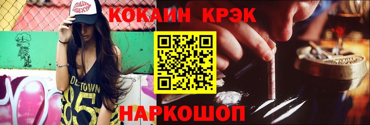Кокаин Эквадор Семилуки