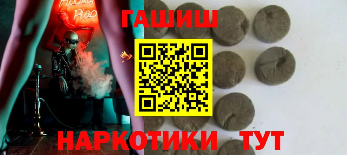ГАШ Cannabis  Вход с VPN  Гашиш 40% ТГК  Семилуки 