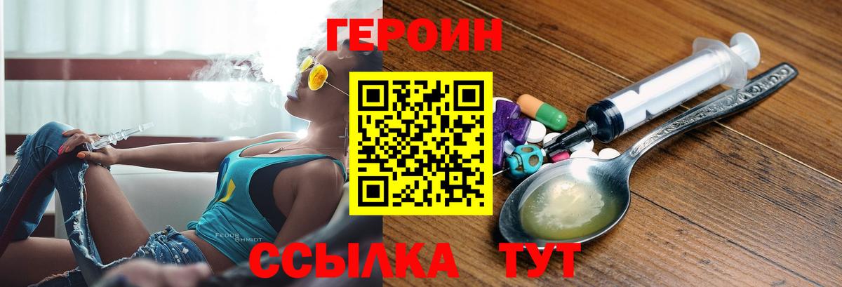 Героин Афган Семилуки