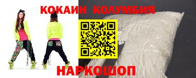 кокаин VHQ Северобайкальск