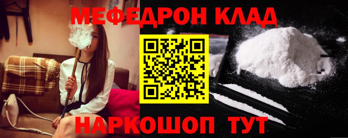 где продают   Меф  Вход с VPN  Меф мяу мяу  Мефедрон  Семилуки 