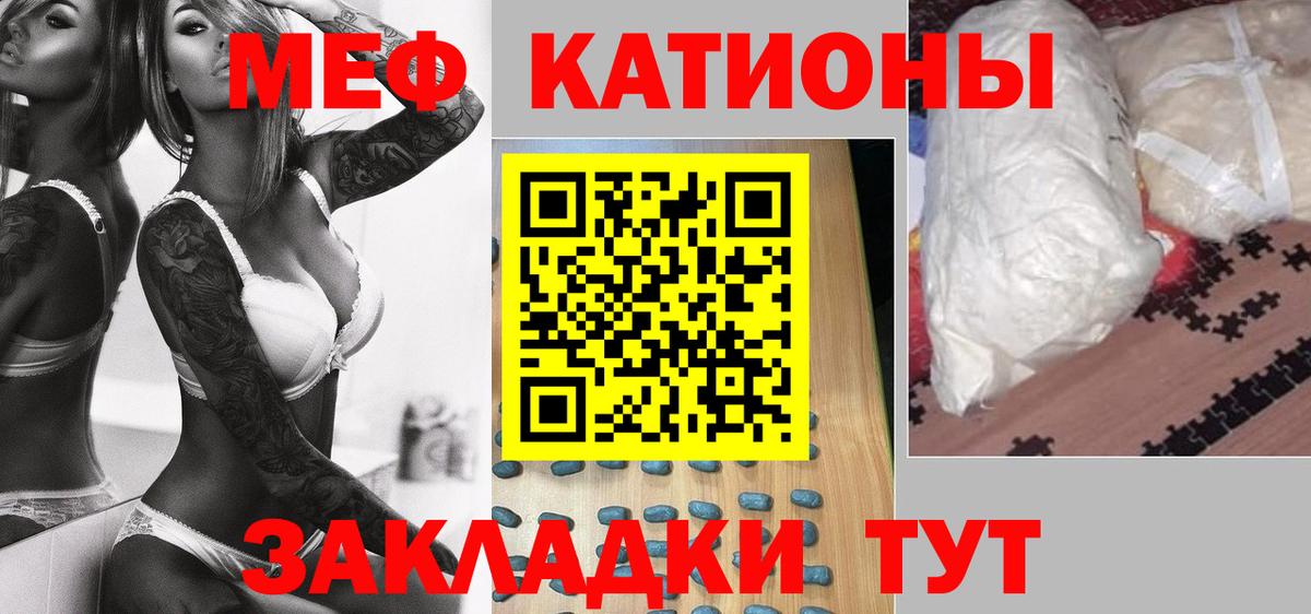 Мефедрон кристаллы Семилуки