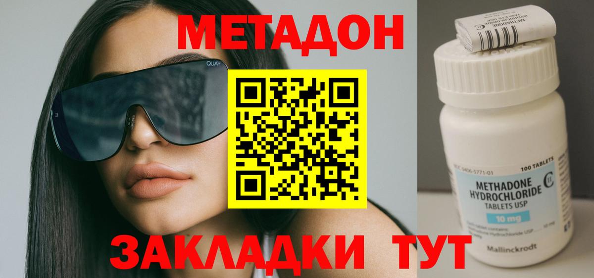 МЕТАДОН VHQ  Вход с VPN  Метадон мёд  blacksprut как войти  Семилуки 