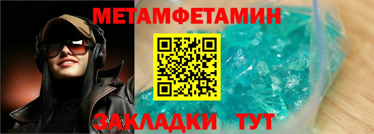 МЕТАМФЕТАМИН Декстрометамфетамин 99.9%  Вход с VPN  Семилуки 