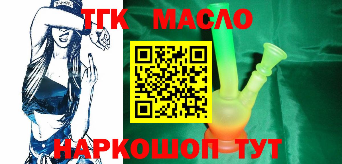 ТГК вейп с тгк Семилуки
